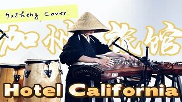 Hotel California po chińsku na ludowych instrumentach