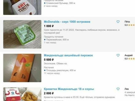 Na rosyjskim OLX-ie zaczęli sprzedawać sos słodko-kwaśny z McDonalda
