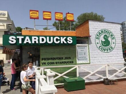 W Rosji mają już substytut Starbucksa