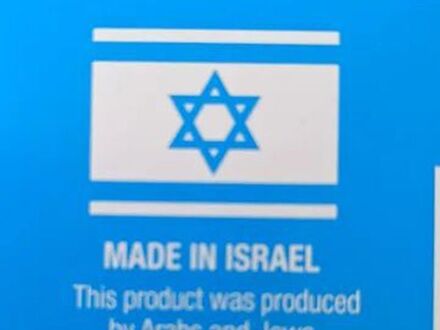 Produkt wyprodukowany przez Żydów i Arabów pracujących ramię w ramię w pokoju i harmonii