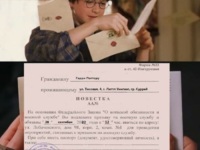 List do Harry'ego Pottera
