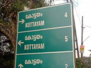 Wszystkie drogi prowadzą do Kottayam